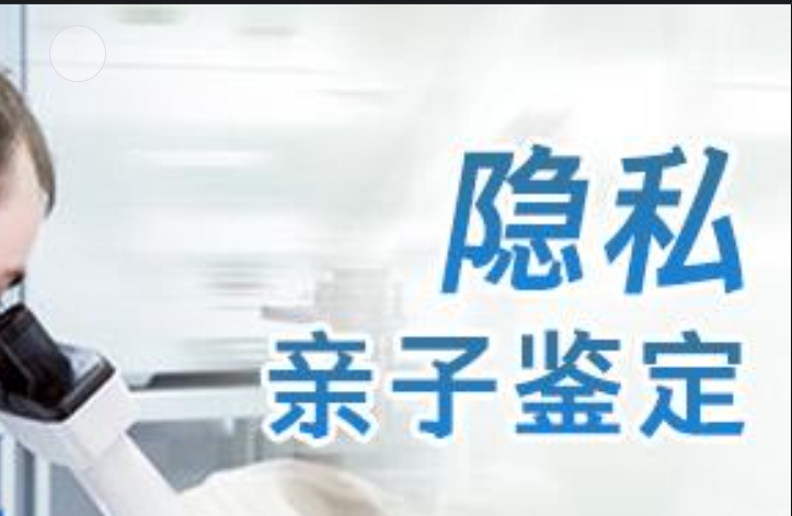 武江区隐私亲子鉴定咨询机构